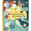 Большая иллюстрированная энциклопедия достопримечательностей (У) Ранок Z104009У