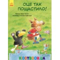 Книга Приключения Шкарпетика. Вот так повезло! (у) Ранок С769001У