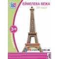 3D пазл Эйфелевая башня Ухтышка 951097